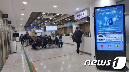 한국건강관리협회 서울서부지부가 건강검진업계 최초로 고객센터 AI상담 서비스를 도입하여 운영하고 있다.(건협 제공)/뉴스1