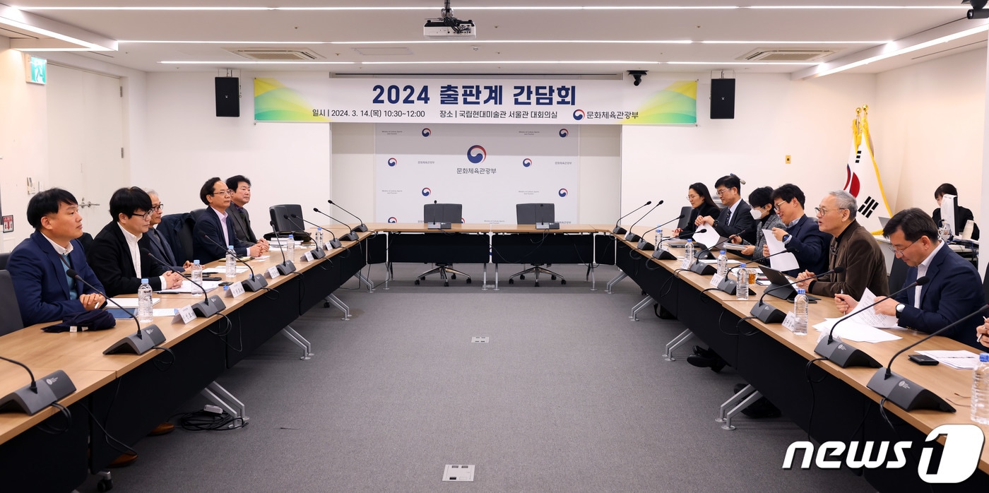 유인촌 문화체육관광부 장관이 14일 서울 종로구 국립현대미술관 서울관에서 주요 출판 관련 단체 임원진들과 출판계 현안을 논의하고 있다. (문화체육관광부 제공) 2024.3.14/뉴스1