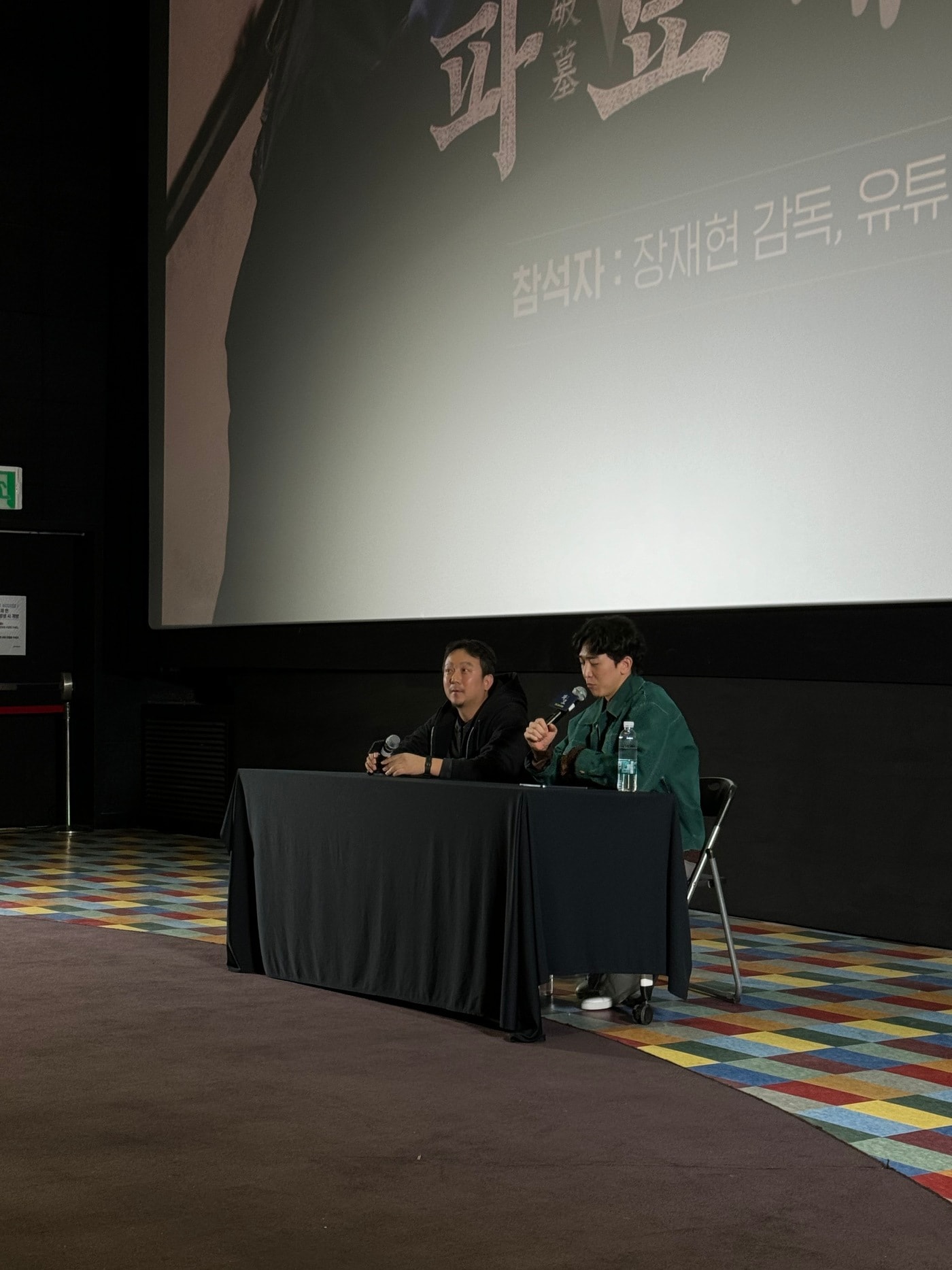 '파묘' '천재들의 만남' 메가토크