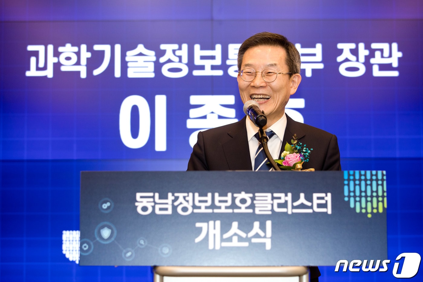 이종호 과학기술정보통신부 장관이 14일 오후 부산광역시 해운대구 동서대학교 센텀캠퍼스에서 열린 '동남정보보호클러스터 개소식' 에서 축사를 하고 있다. (과학기술정보통신부 제공) 2024.3.14/뉴스1