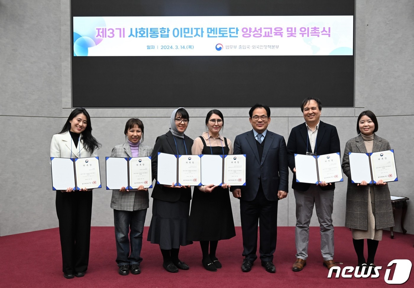 법무부는 14일 오후 정부과천청사에서 '제3기 사회통합 이민자 멘토단' 위촉식을 열었다. 이재유 법무부 출입국·외국인정책본부장과 위촉 단원들이 사진촬영을 위해 자세를 잡고 있다. 2024.3.14./ⓒ 뉴스1(법무부 제공)