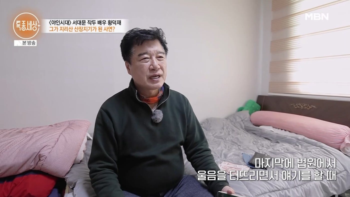 ('특종세상' 갈무리)