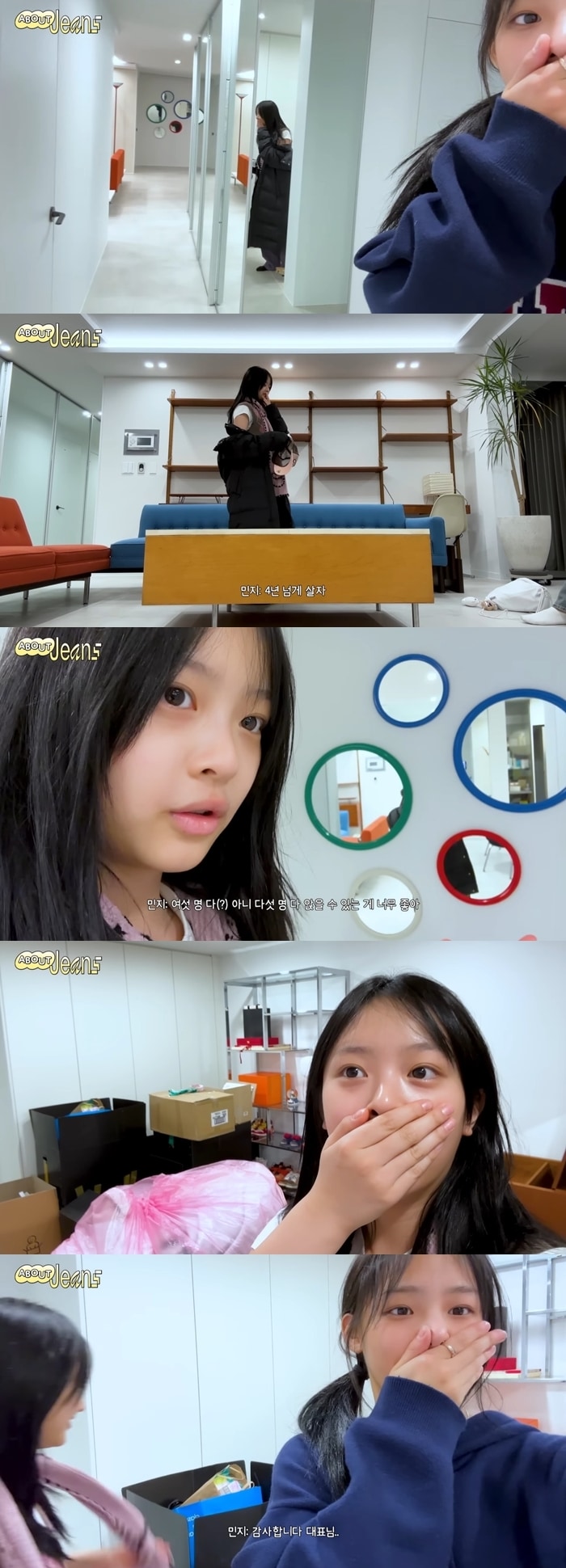 뉴진스 유튜브 영상 갈무리