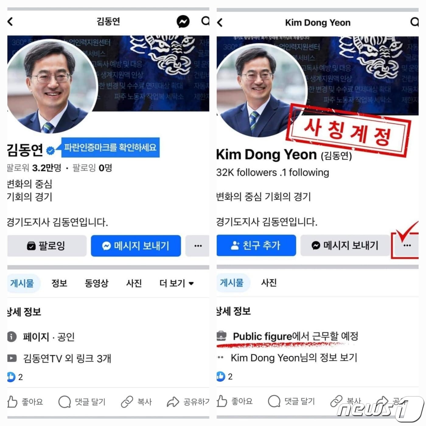 김동연 경기도지사 페이스북 캡처.