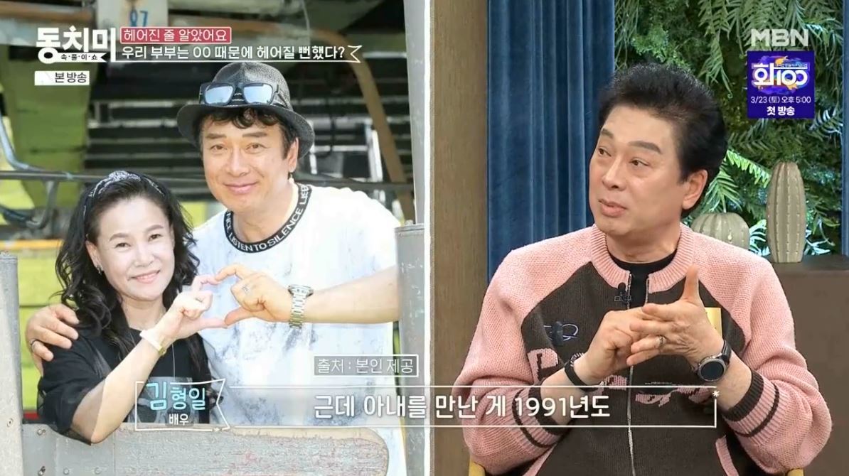 (MBN '속풀이쇼 동치미')