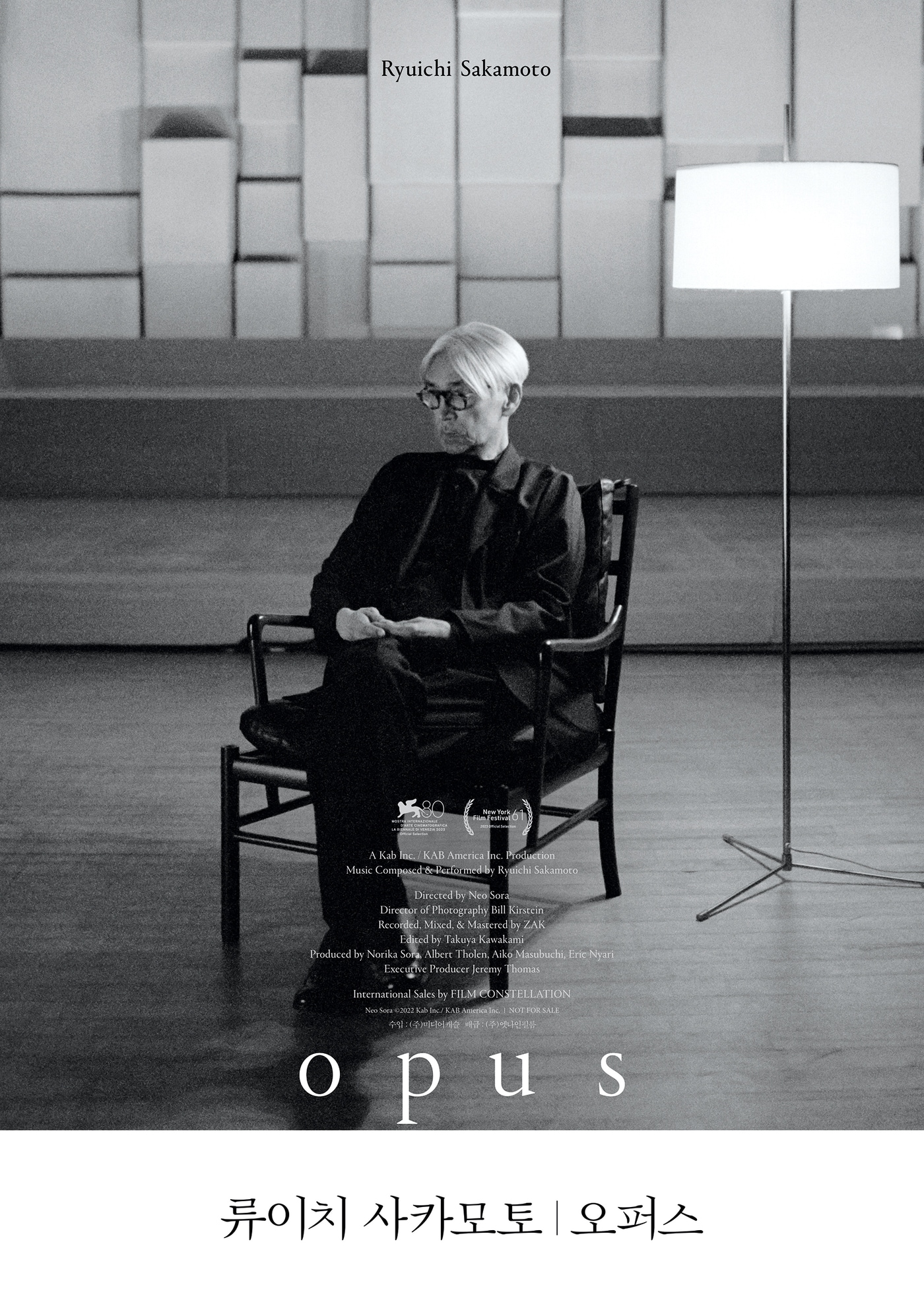 '류이치 사카모토: 오퍼스'
