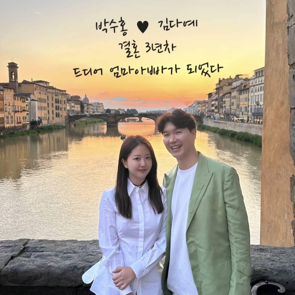 박수홍,김다예/유튜브 갈무리