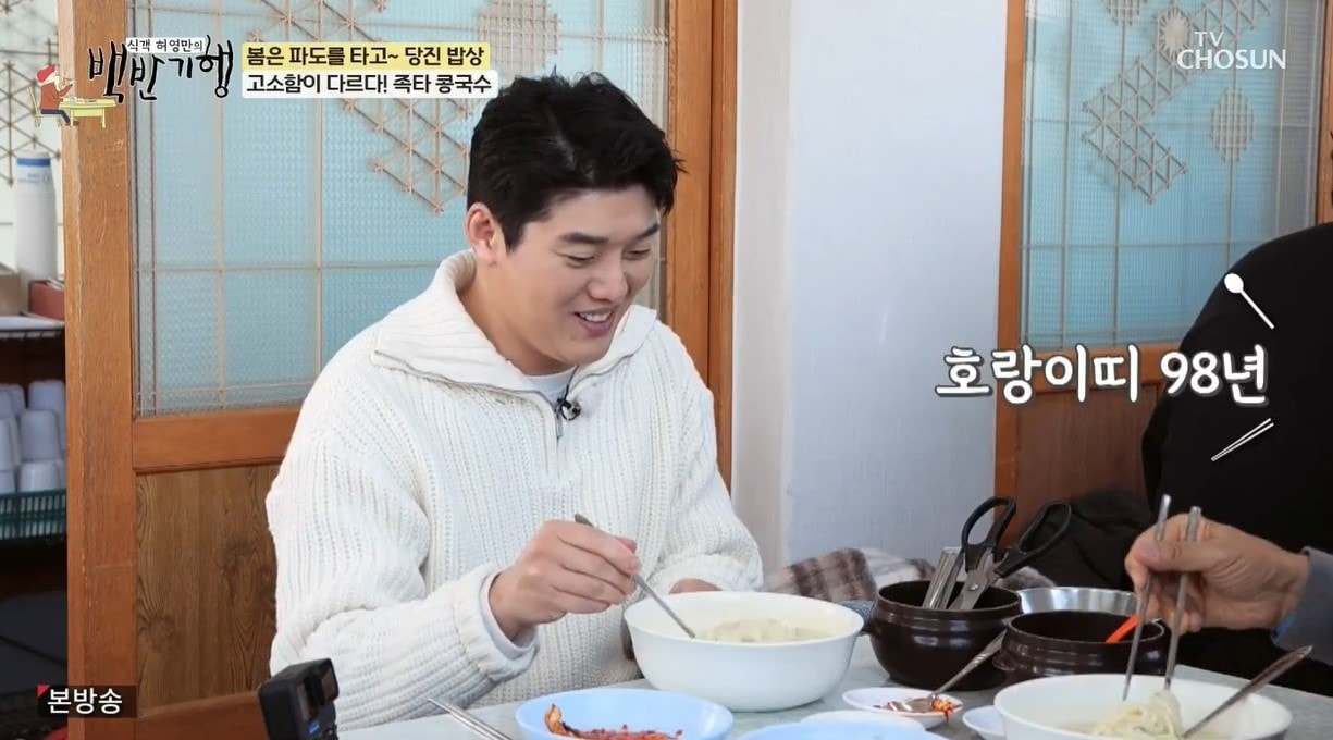 (TV조선 '허영만의 백반기행')