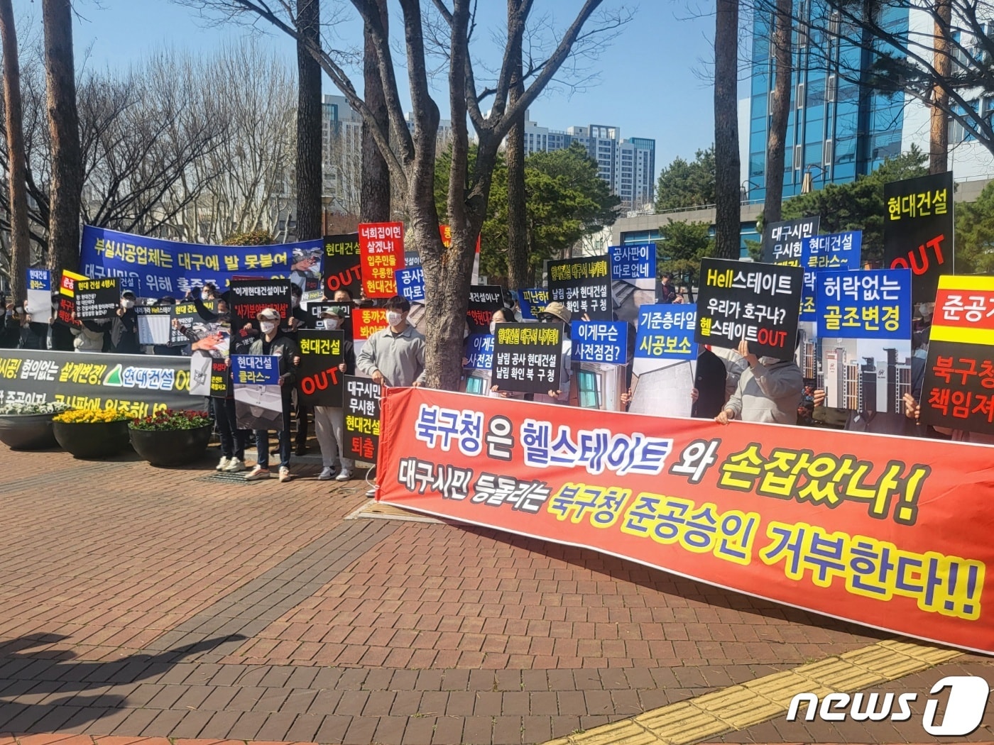 힐스테이트 대구역 오페라 아파트 입주예정자들이 18일 대구 북구청 앞에서 기자회견을 열고 부실시공 의혹을 제기하고 있다. 2024.3.18/뉴스1 ⓒ News1 이성덕 기자