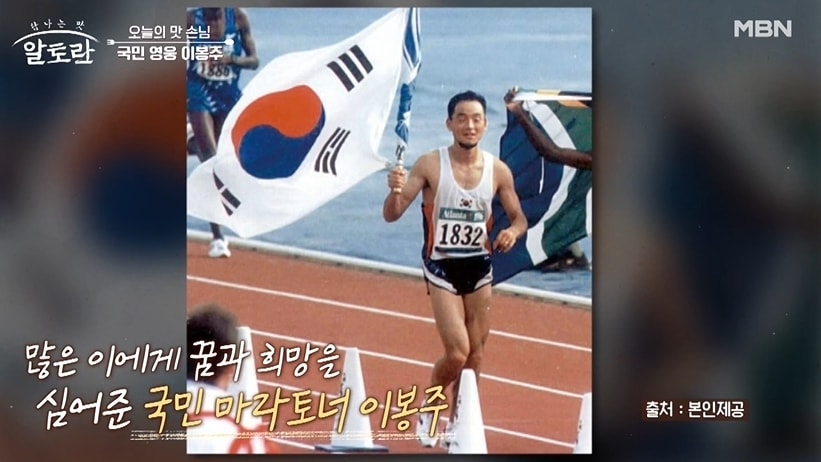 MBN '알토란' 방송 화면 갈무리