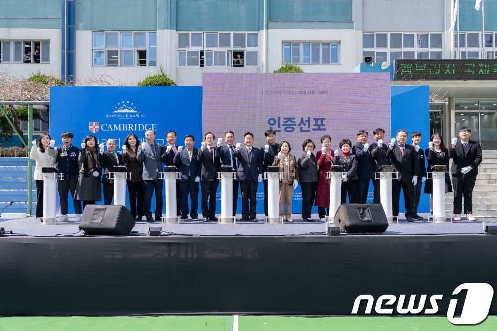 학교법인 남성·국성학원은 18일 부산 사하구 신평동 대동중·고에서 학원 산하 4개 학교 케임브리지 국제 교육&#40;Cambridge International Education, CIE&#41; 인증·선포 기념식을 열었다.&#40;남성·국성학원 제공&#41;