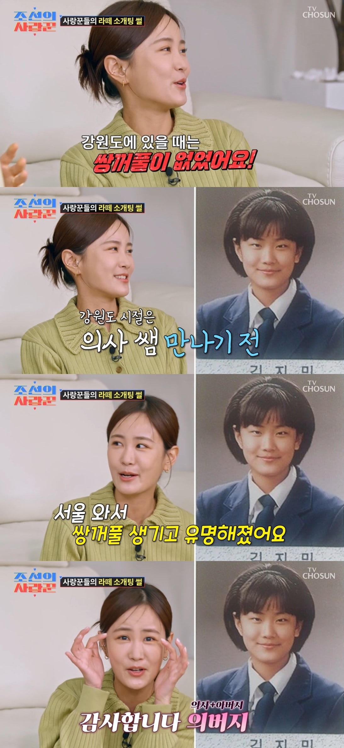 TV조선