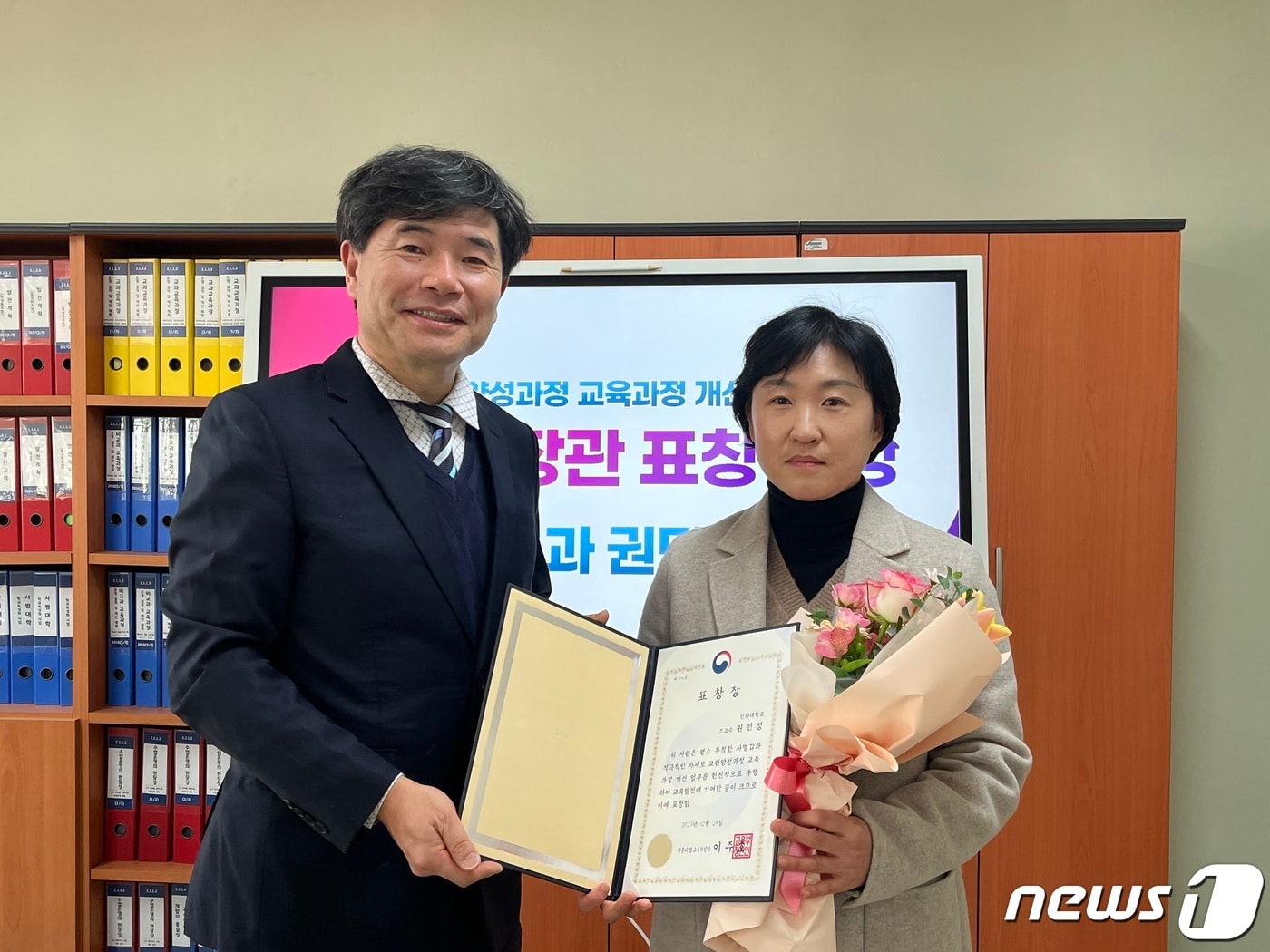 장경호 인하대학교 사범대학 학장(왼쪽)과 권민정 체육교육과 교수가 교육부장관 표창 기념사진을 촬영하고 있다.(인하대 제공)2024.3.19/뉴스1