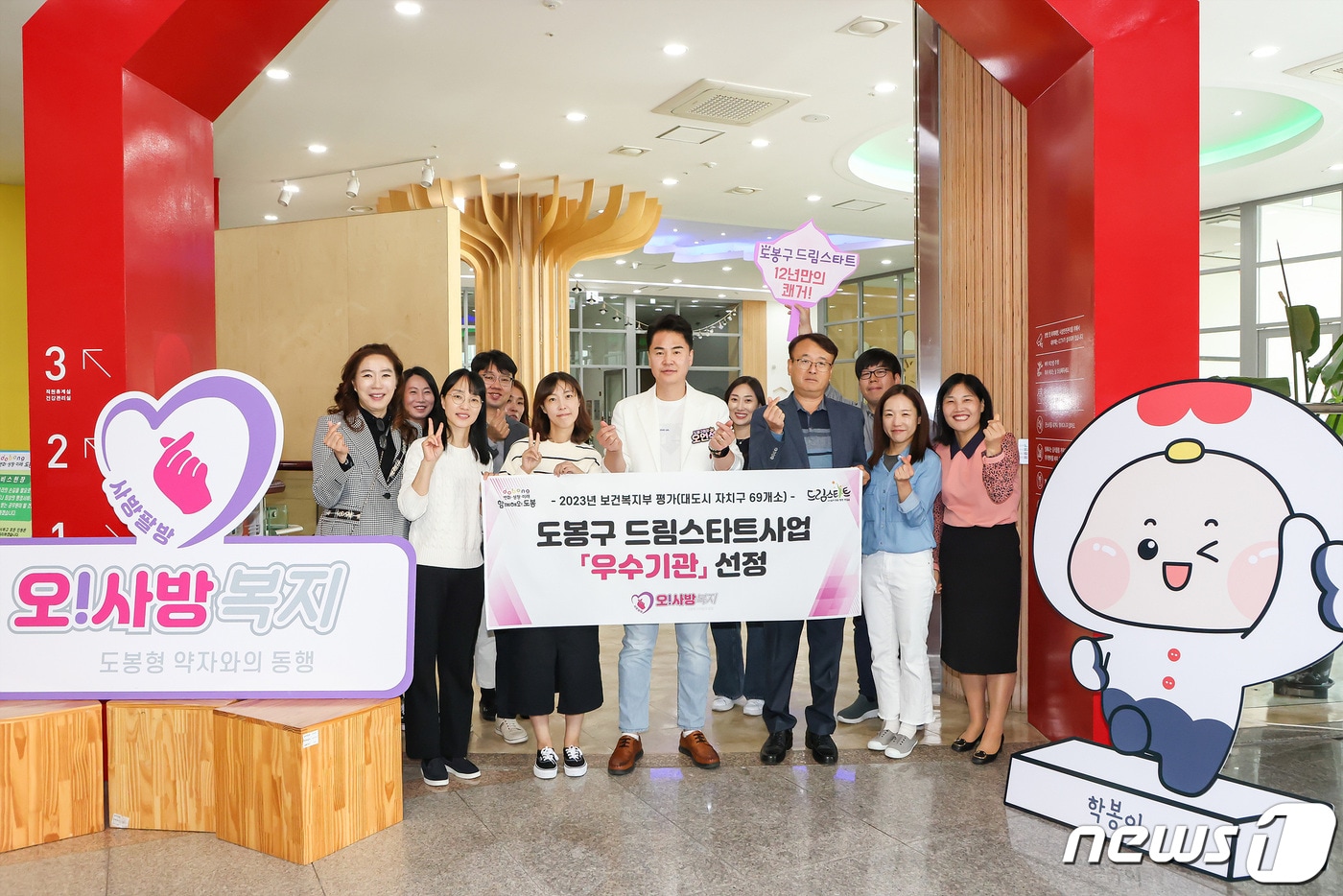 도봉구, 드림스타트 민관 협력 체계 구축 (도봉구 제공)