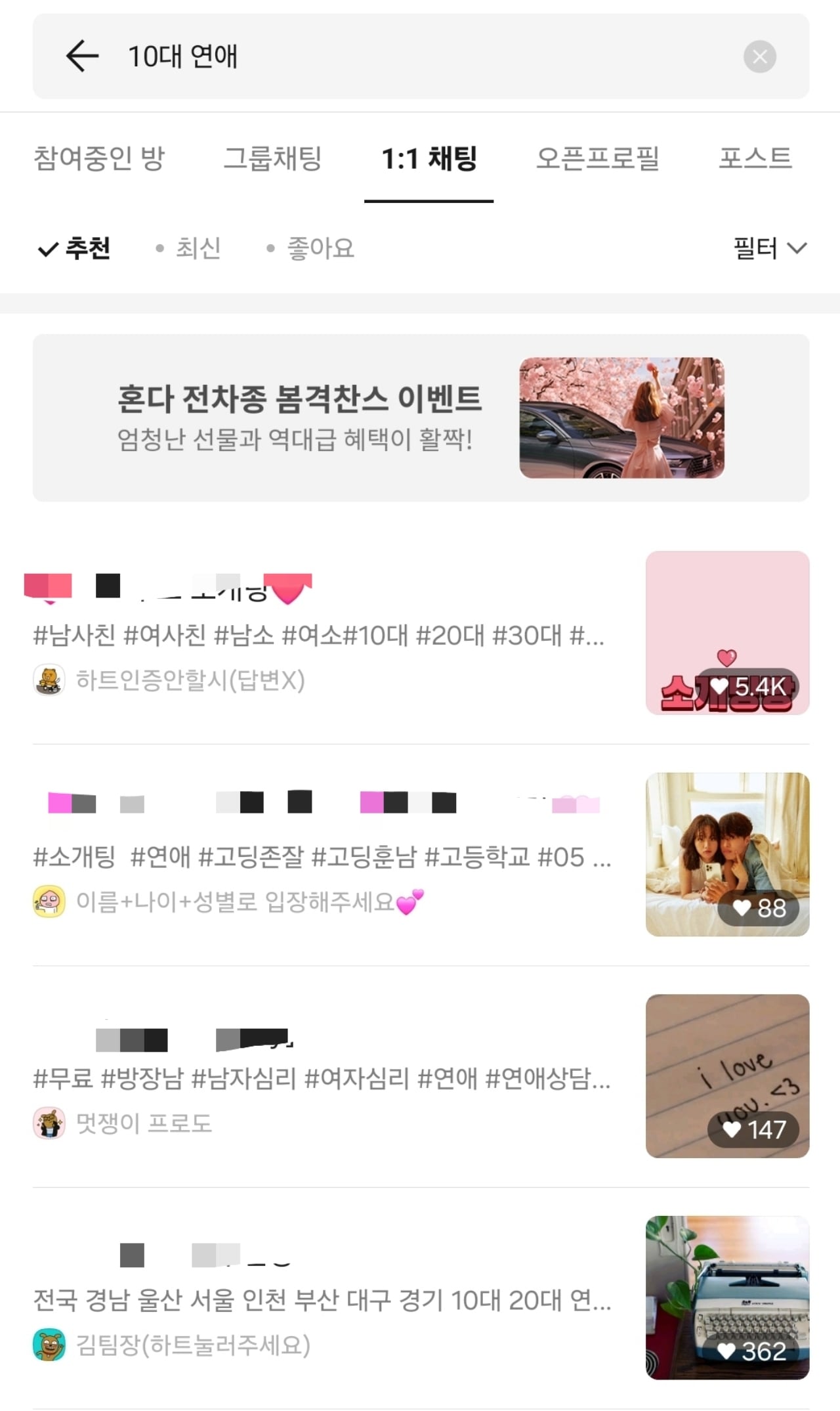 오픈채팅에서 조건만남?