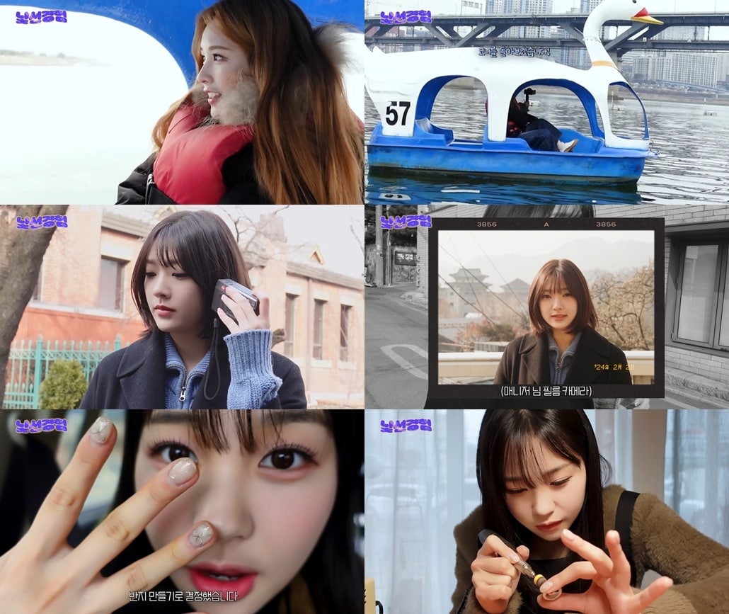 위클리(IST엔터테인먼트 제공)