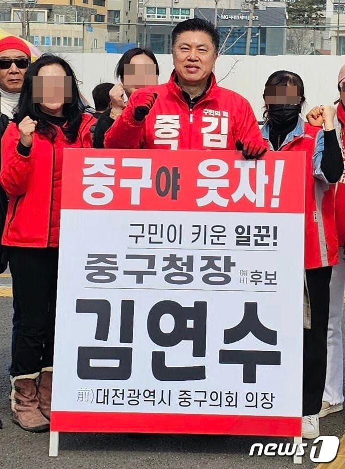 국민의힘 김연수 대전 중구청장 예비후보가 19일 불출마를 선언했다. &#40;김 예비후보 페이스북 게재 사진&#41; /뉴스1