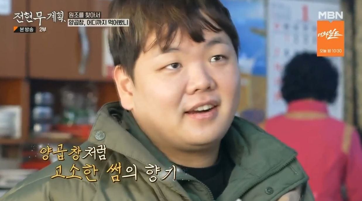  (MBN '전현무계획')