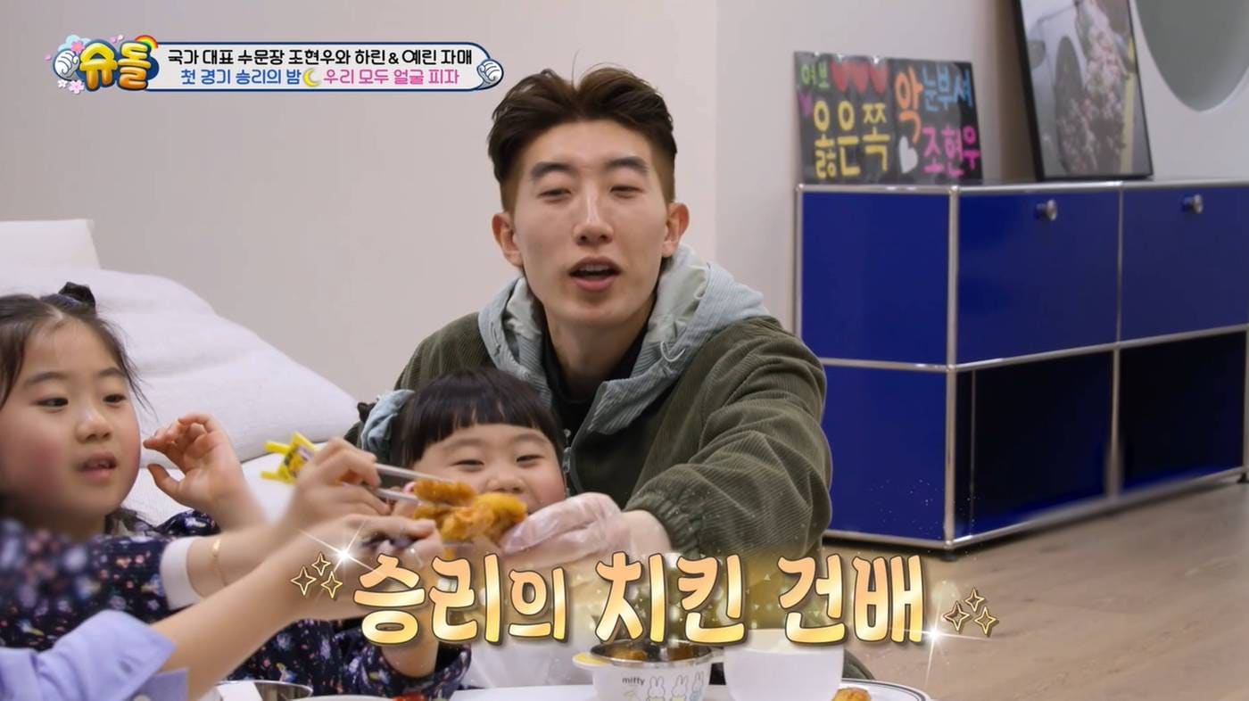 KBS 2TV '슈퍼맨이 돌아왔다' 방송 화면 갈무리