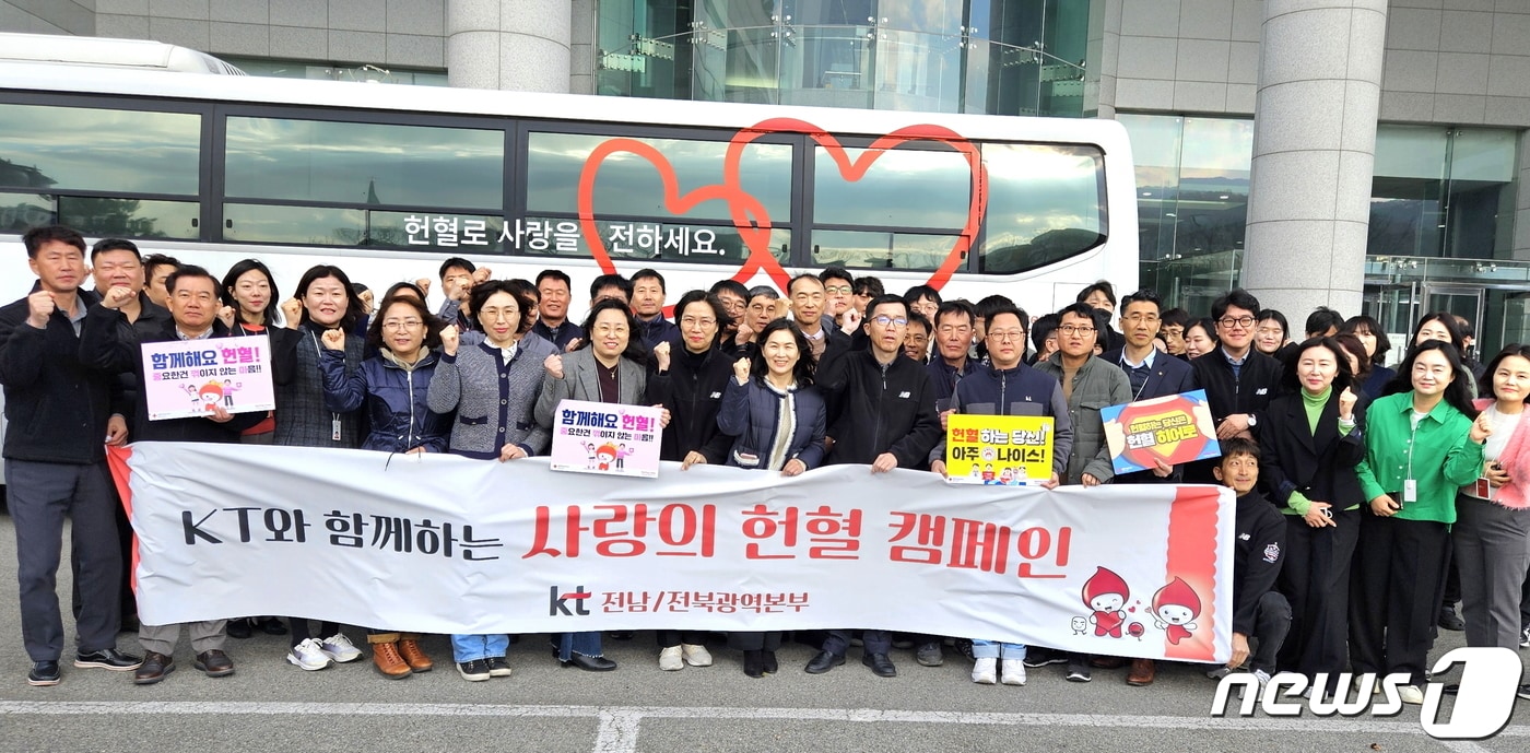 KT 전남전북광역본부(본부장 지정용 전무)는 20일 광주시 동구 KT 광주타워에서 혈액 수급난 극복을 위한 헌혈 캠페인을 진행했다. ⓒ News1