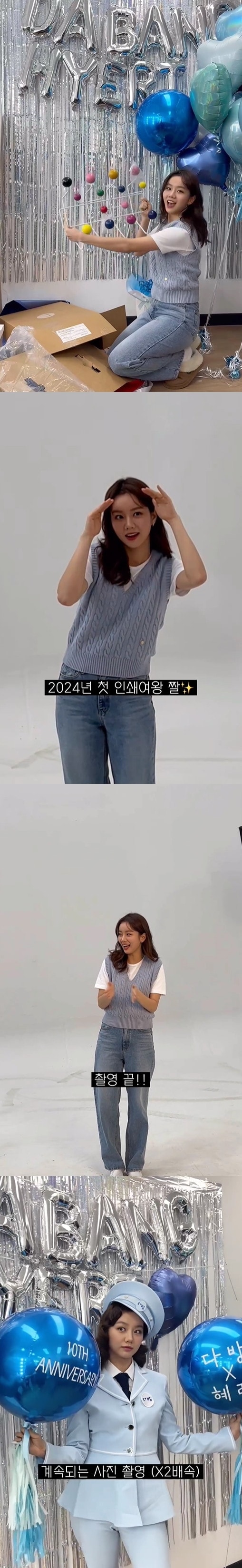 혜리 공식 인스타그램