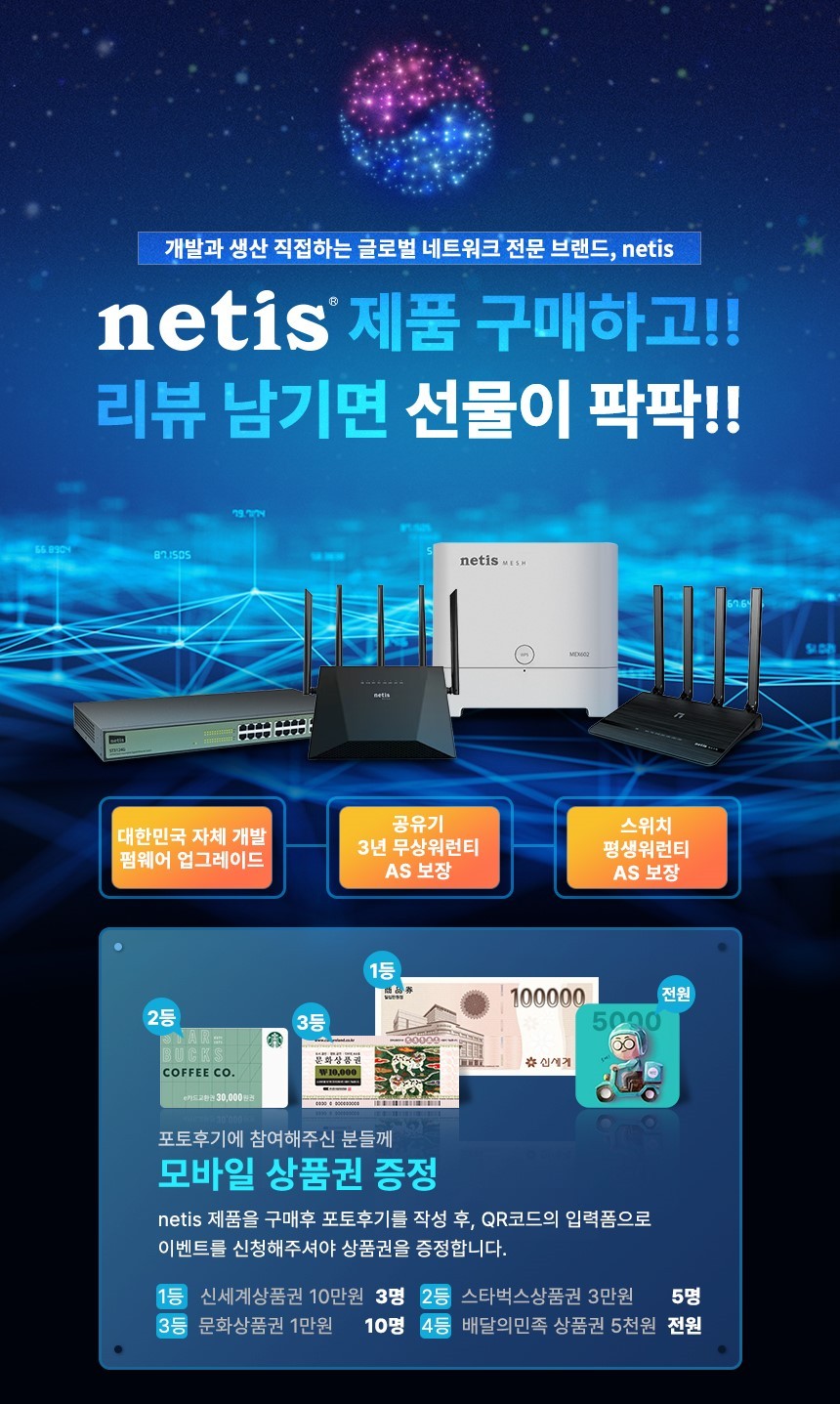 사진=㈜넷유 제공