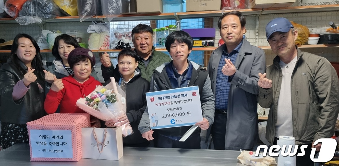 강원 춘천시, 서면행정복지센터, 서면이장단협의회, 서면 주민자치위원회 덕두원2리 직원 및 주민들은 최근 이춘재·응우옌티탄 부부를 찾아 출산 축하 선물을 전달했다.&#40;춘천시 제공&#41;