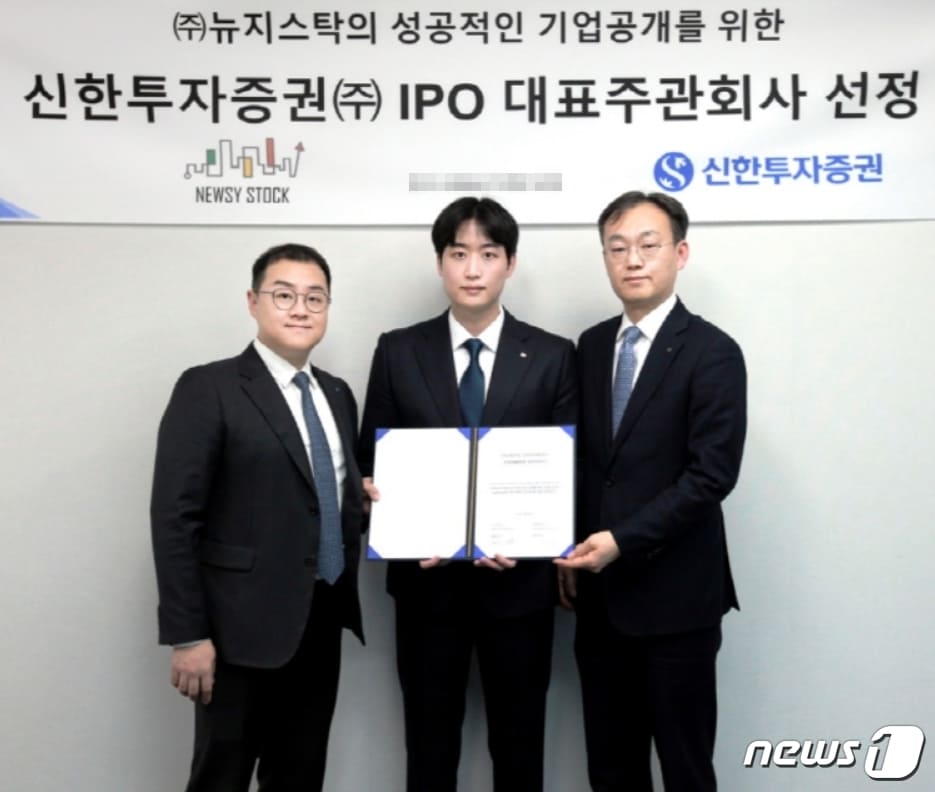 문경록(왼쪽)·문호준 뉴지스탁 공동대표와 김준태 신한금융그룹 GIB2그룹 대표(오른쪽)가 코스닥 상장 준비를 위해 신한투자증권과 기업공개(IPO) 대표주관계약을 체결한 뒤 계약서를 펼쳐 보이고 있다.(대구은행 제공)