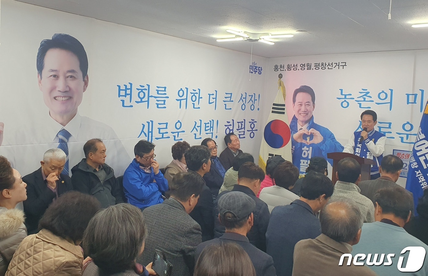 홍천·횡성·영월·평창 선거구에 출마하는 민주당 허필홍 예비후보가 21일 홍천읍에서 선거사무소 개소식을 가졌다.(후보 측 제공) 2024.3.21/뉴스1