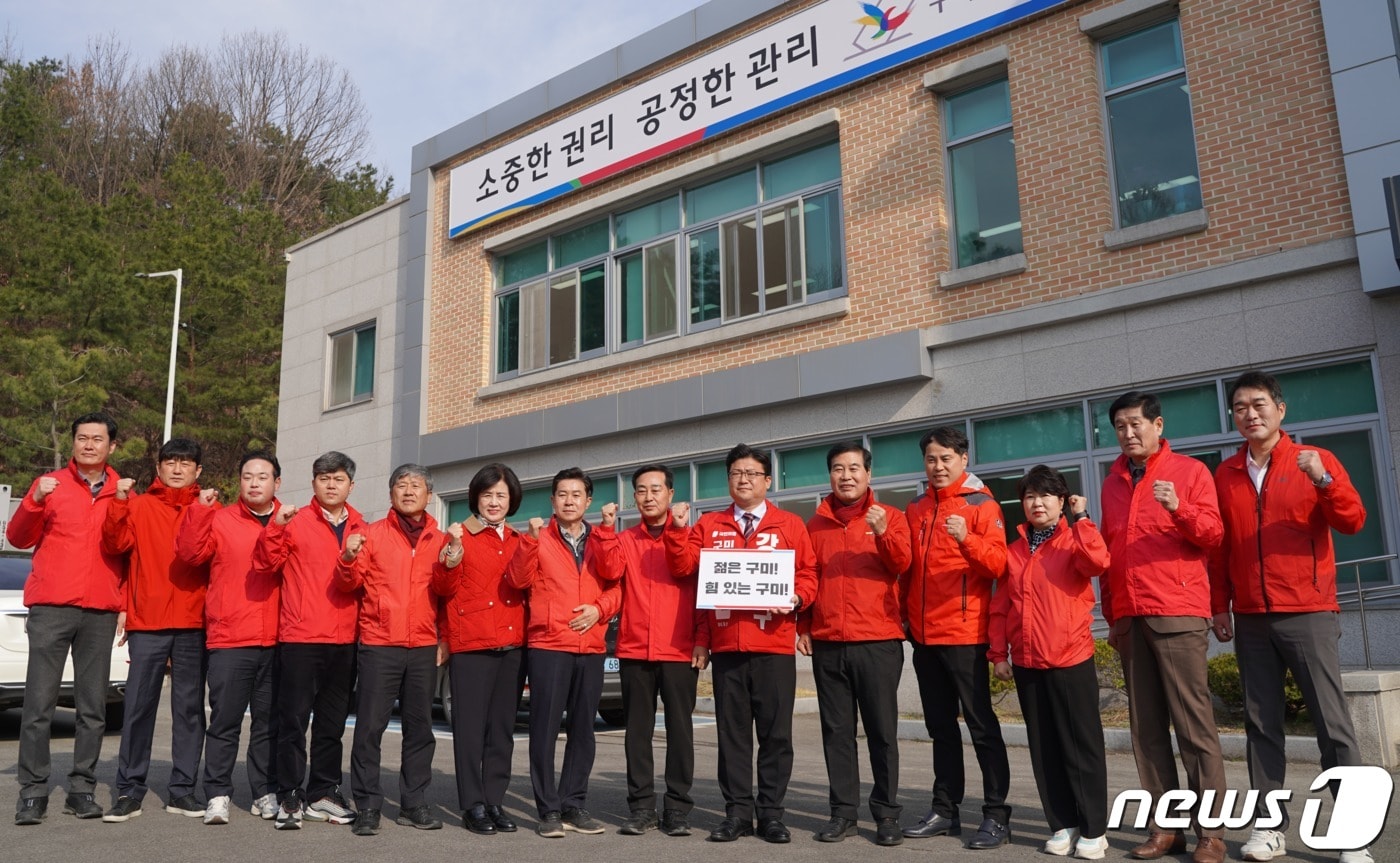 강명구 22대 총선 국민의힘 경북 구미시을 후보가 구미시선관위에 후보등록을 마친 뒤 동행함 국민의힘 현직 현직 시·도의원들과 기념사진을 찍고 있다. (강명구 캠프 제공) 2024.3.22/뉴스1