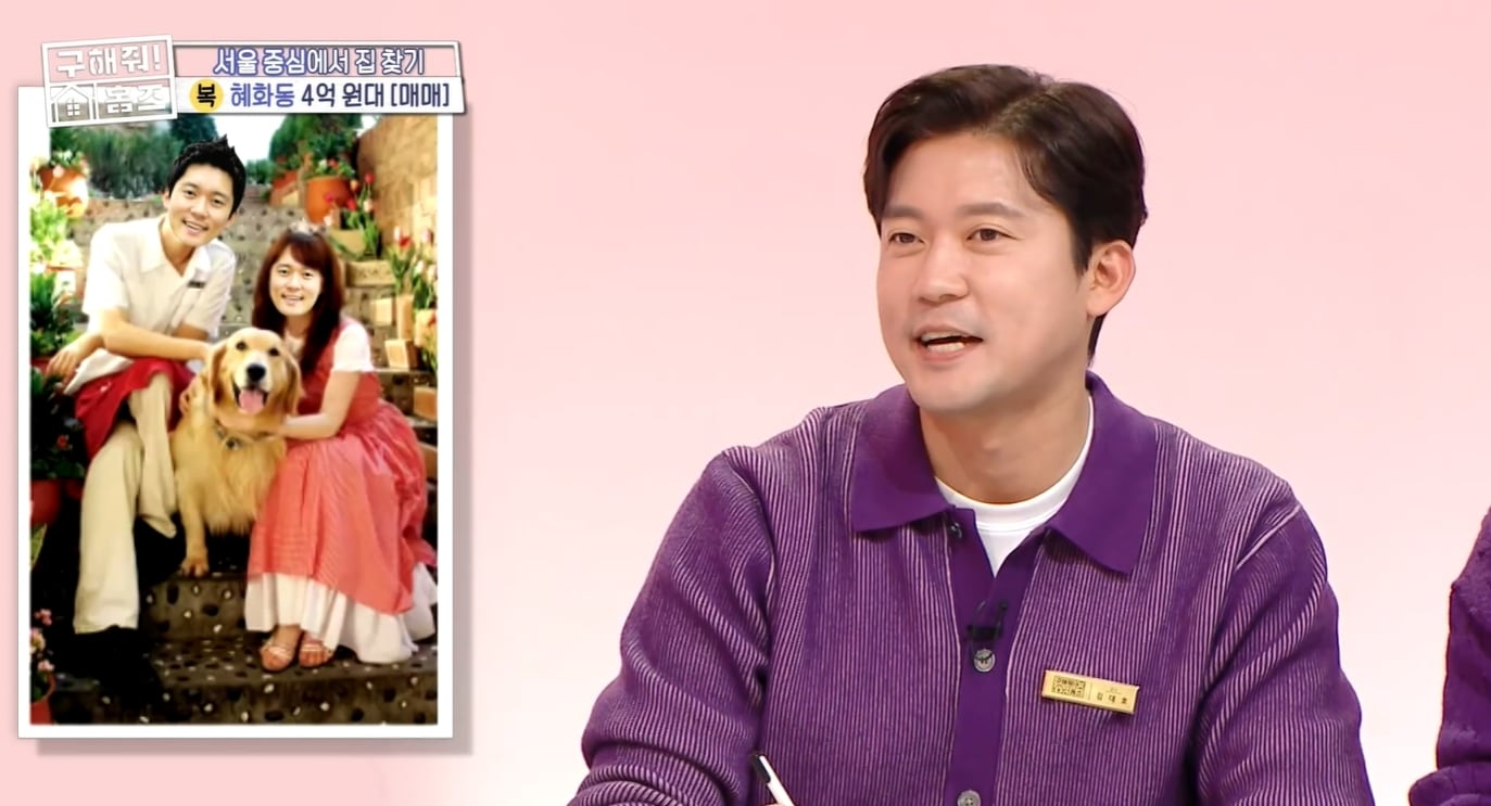 MBC 예능프로그램 '구해줘! 홈즈' 방송 화면 갈무리