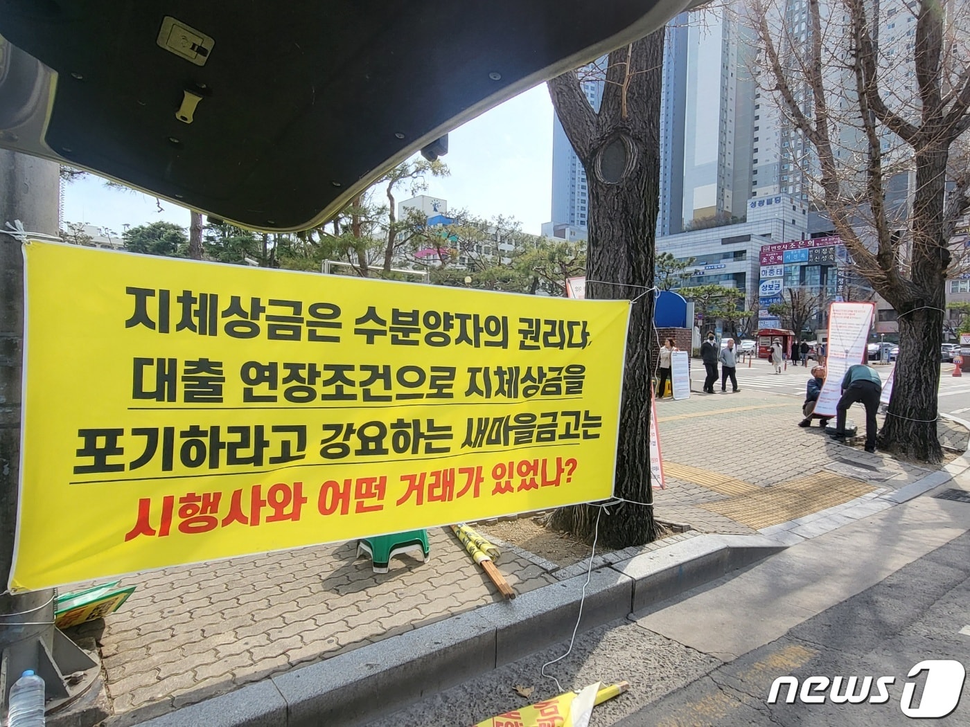 22일 '다인로얄팰리스 동성로' 비상대책위원회가 집회를 열고 새마을금고와 다인건설을 규탄하고 있다. 2024.3.22/뉴스1 ⓒ News1 이성덕 기자