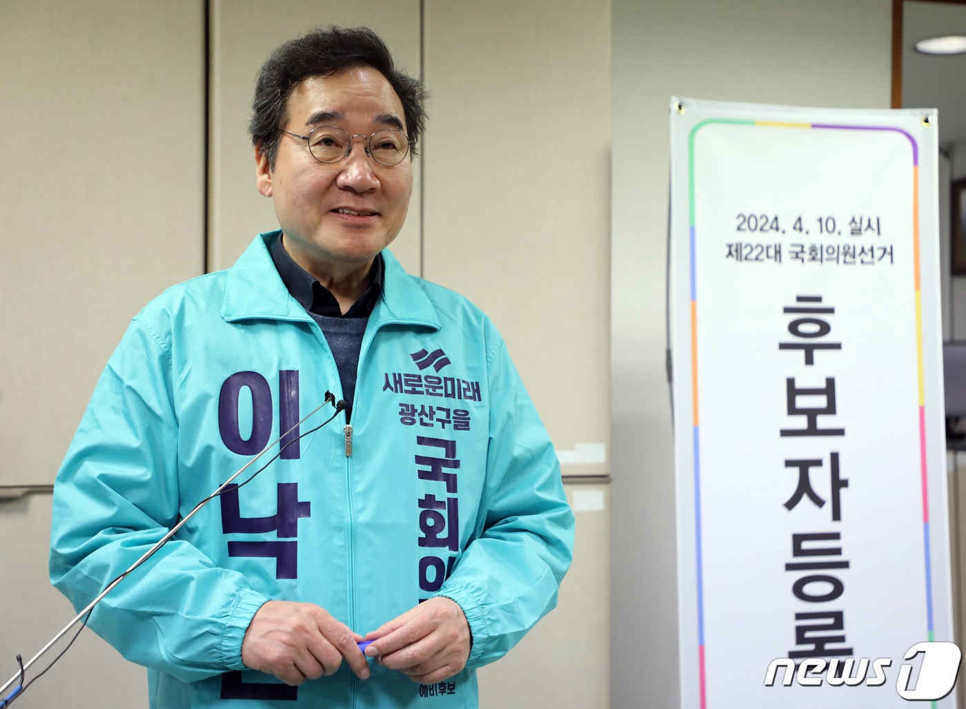 이낙연 새로운미래 대표가 22일 광주 광산구 선거관리위원회에서 제22대 국회의원 선거 후보자 등록을 하고 있다. 2024.3.22/뉴스1 ⓒ News1 이수민 기자