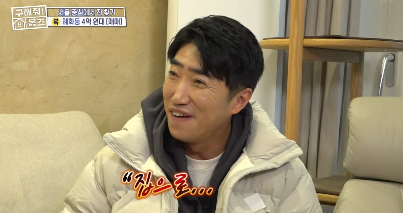 MBC 예능 '구해줘! 홈즈' 방송 화면 갈무리