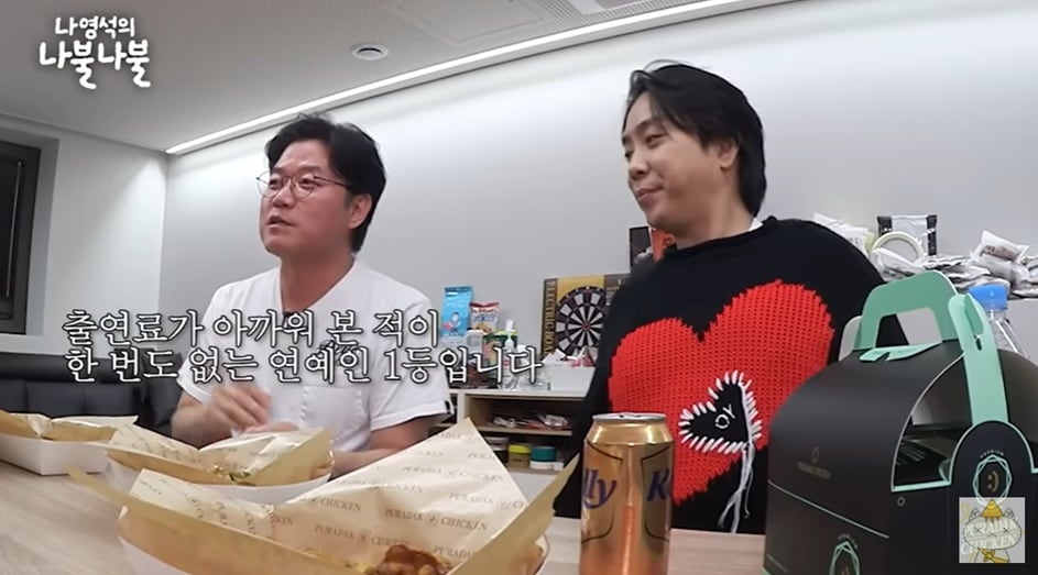 (유튜브 '채널십오야' 갈무리)