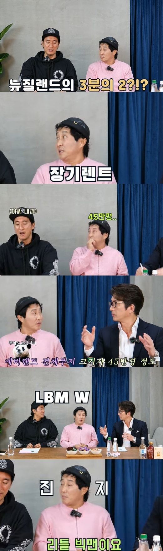 유튜브 채널 '신현준 정준호 정신업쇼' 영상 캡처