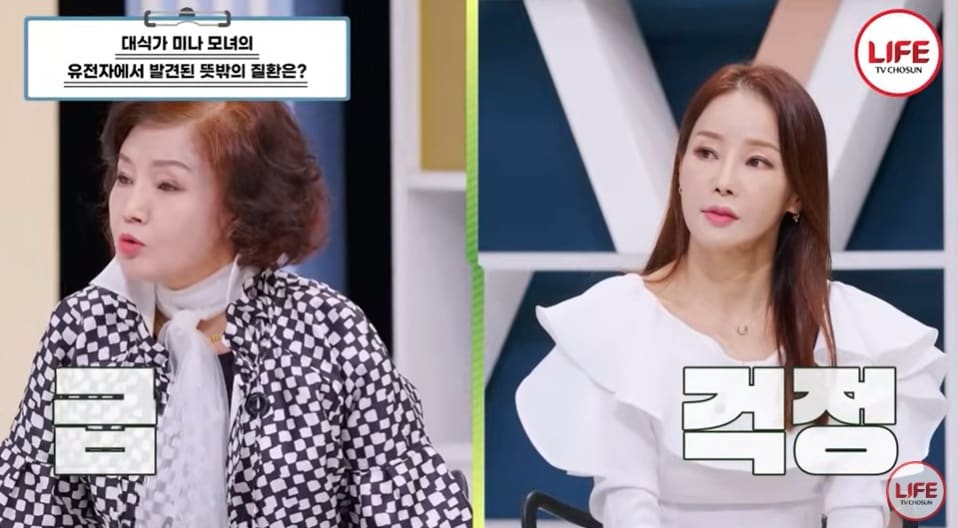 (TV조선 '건강면세점' 갈무리)