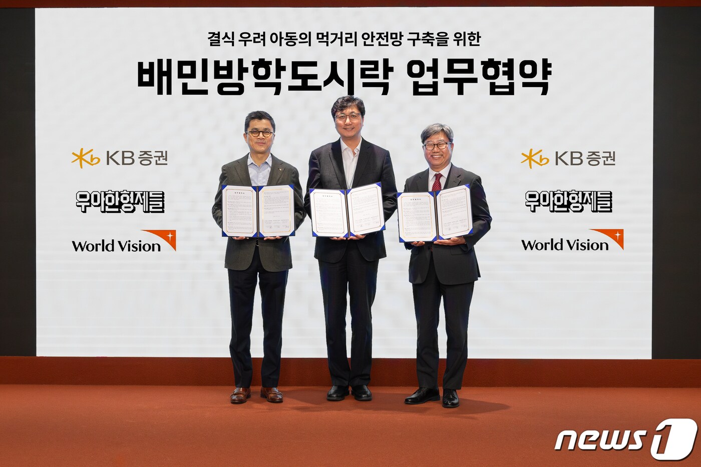 우아한형제들-KB증권 배민방학도시락 업무협약(우아한형제들 제공)