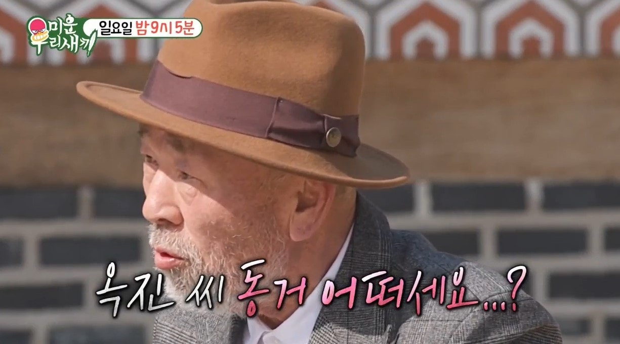 (SBS '미운 우리 새끼')