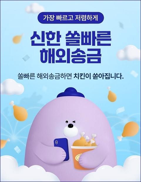 자료제공=신한은행