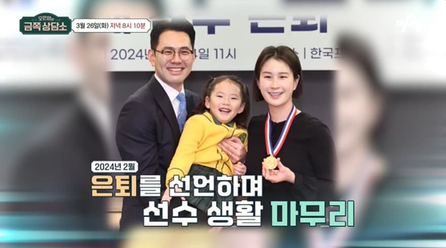 (채널A ' 오은영의 금쪽상담소' 갈무리)