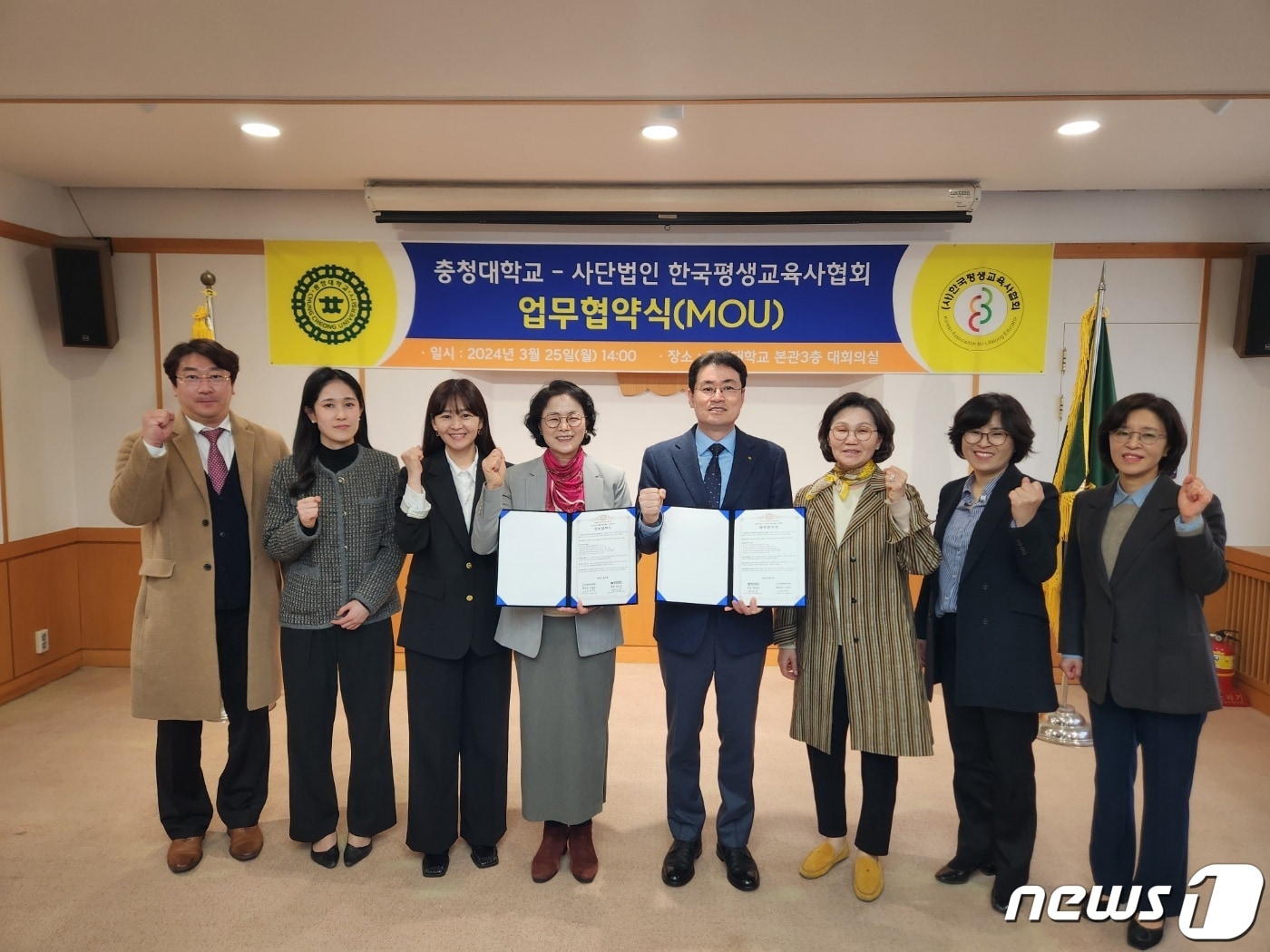 충청대학교는 사단법인 한국평생교육사협회(회장 이재주)와 평생직업교육 활성화 등을 위해 협약했다.(충청대학교 제공)/뉴스1