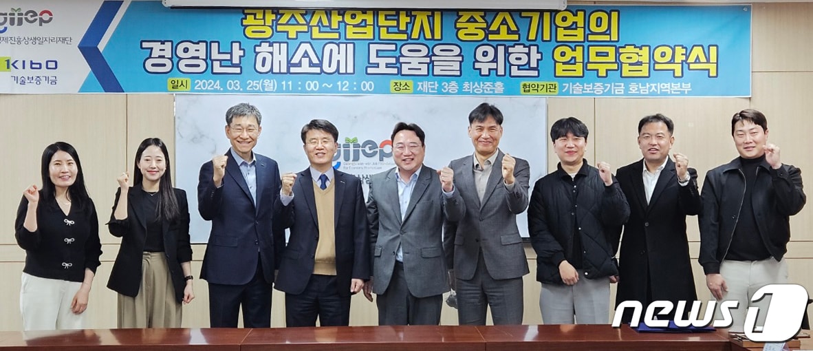 김현성 (재)광주경제진흥상생일자리재단 대표이사와 김성태 기술보증기금 호남본부장 등이 25일 광주산단 중소기업의 경영난 해소에 도움을 위한 업무협약을 체결하고 있다.(광주경제진흥상생일자리재단 제공)/뉴스1