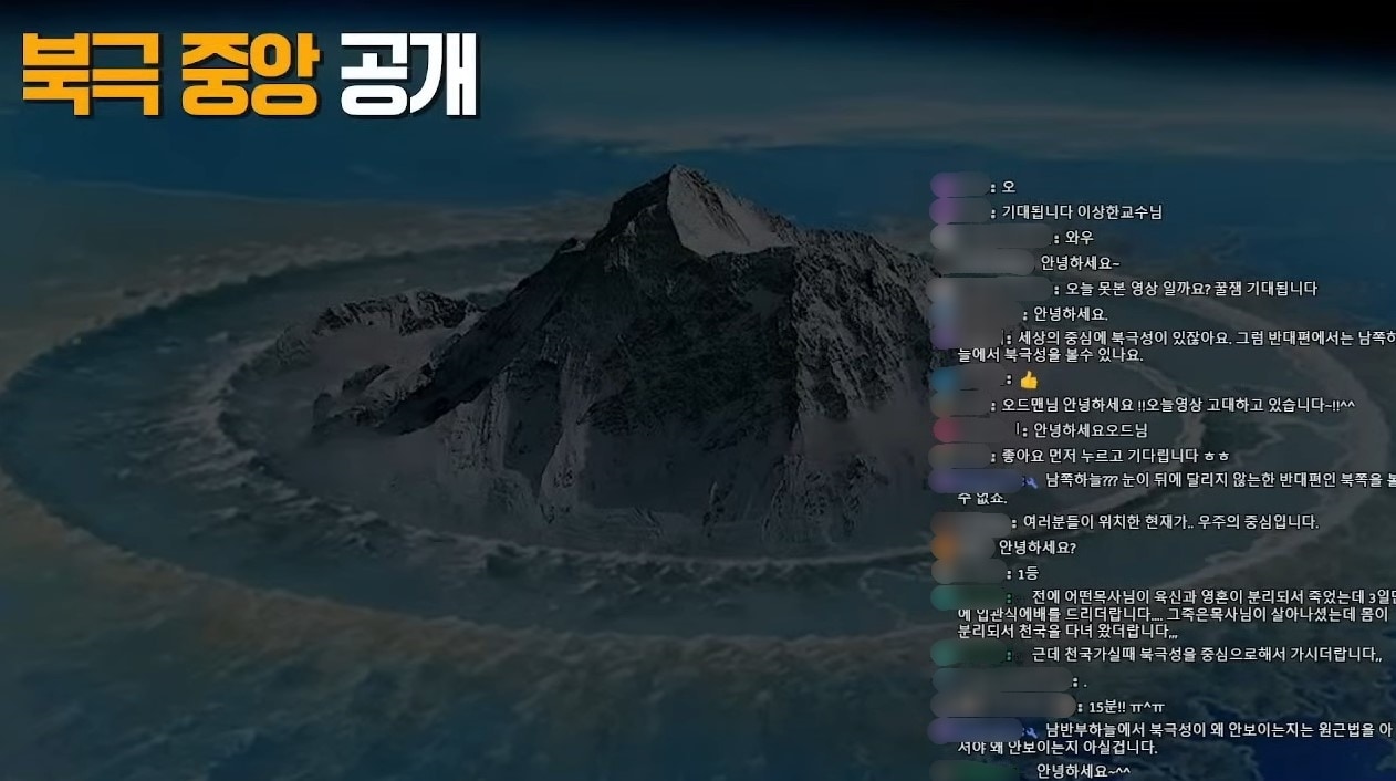 ('이상한놈의 진짜세상' 갈무리)