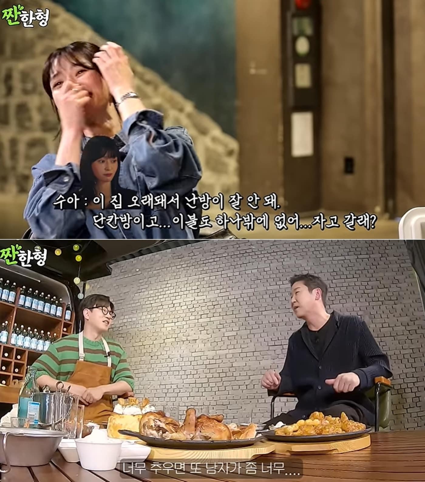 유튜브 채널 '짠한형 신동엽' 영상 갈무리