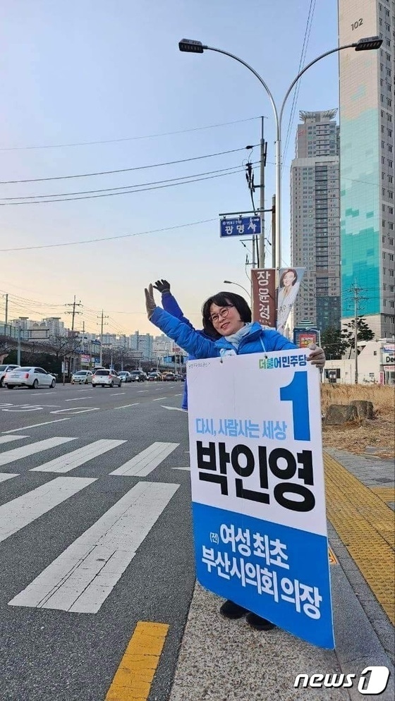 박인영 더불어민주당 부산 금정구 후보가 시민에게 아침인사를 하고 있다&#40;박인영 캠프 제공&#41;