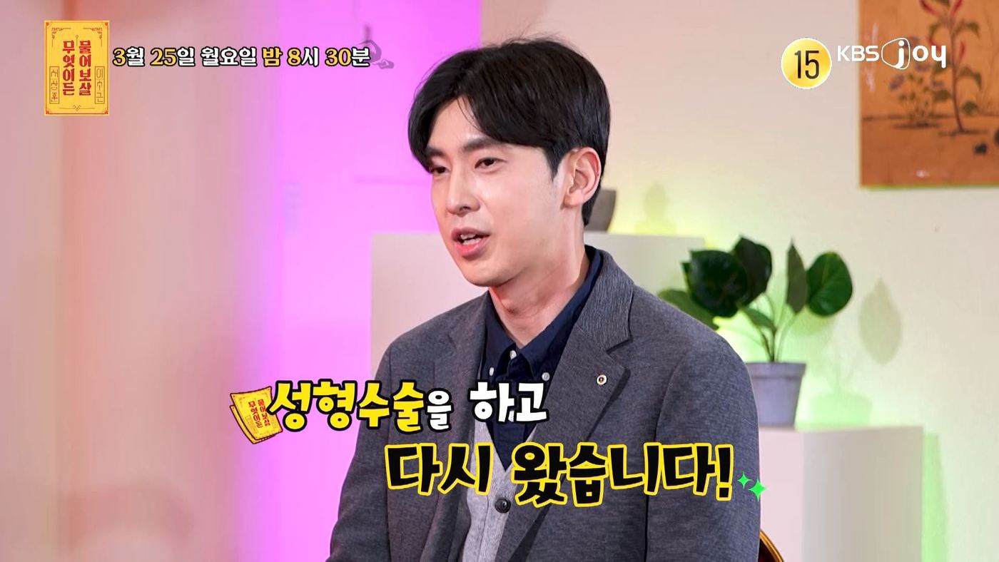 KBS Joy '무엇이든 물어보살' 방송 화면