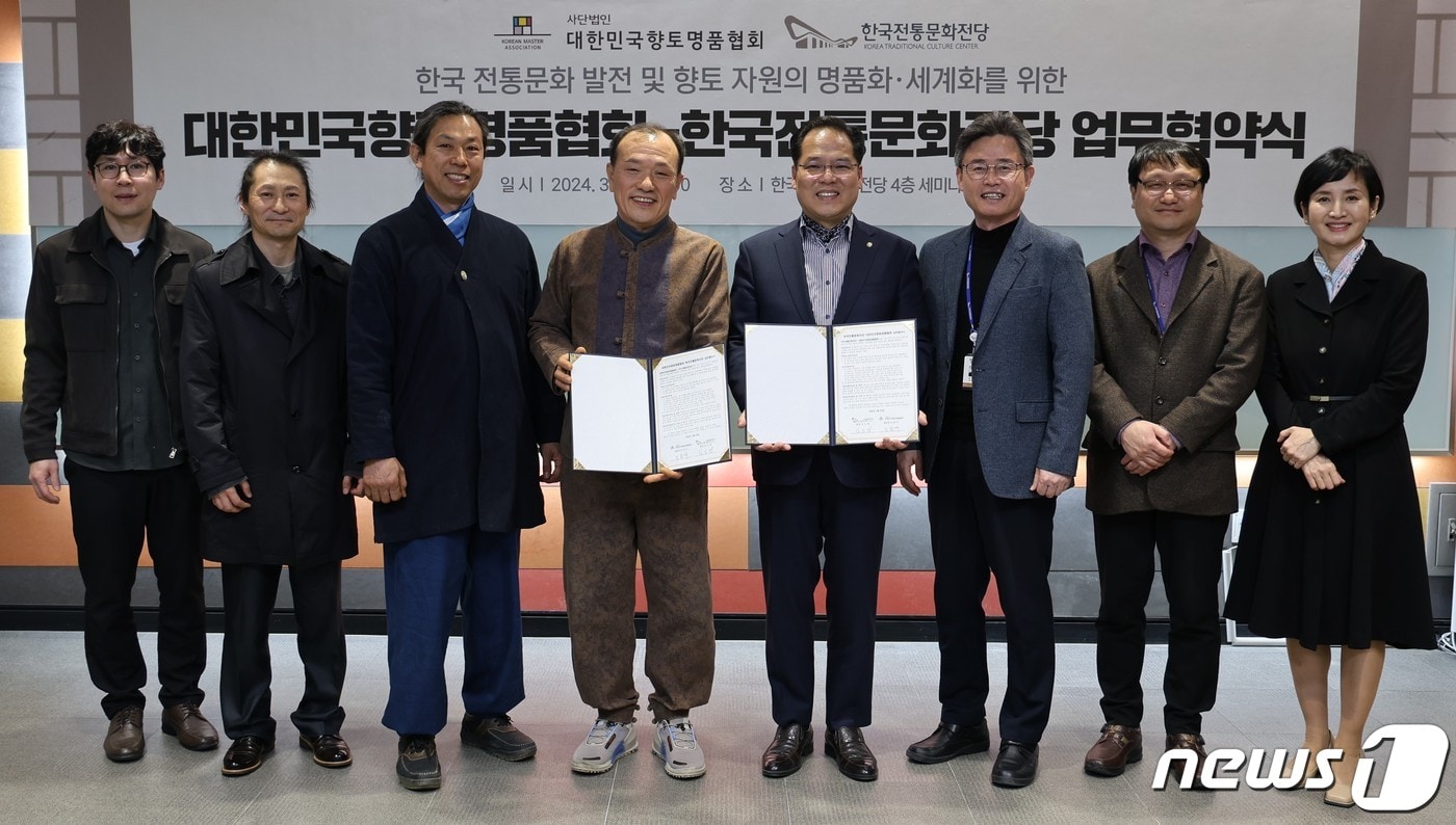한국전통문화전당과 대한민국향토명품협회이 향토자원 활성화를 위한 업무협약을 체결했다.(한국전통문화전당 제공)