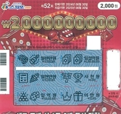 동행복권 홈페이지 갈무리