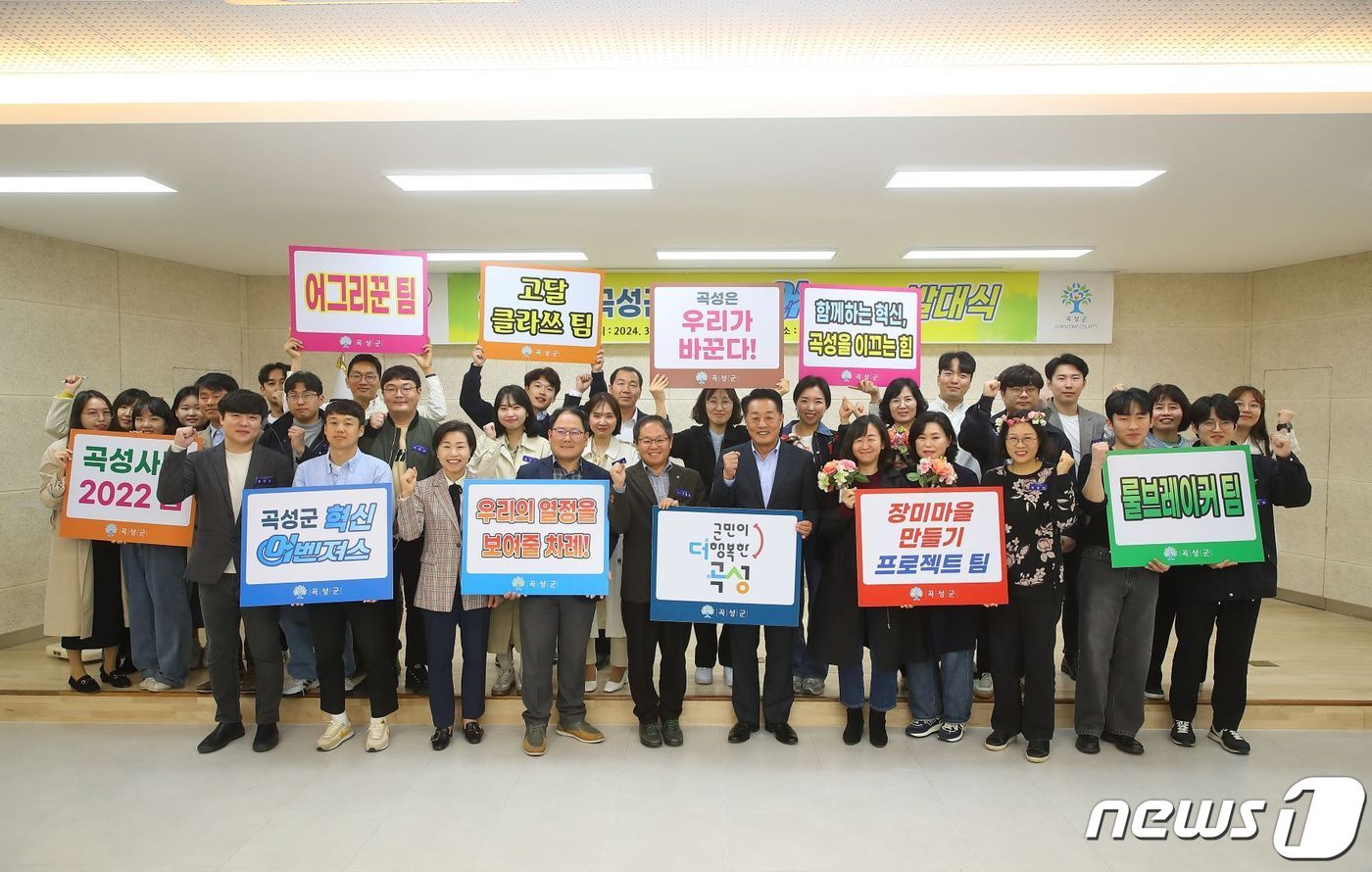 27일 곡성군청 소속 직원들의 자율적 혁신 모임인 &#39;곡성군 혁신 어벤져스&#39;가 공식적인 활동을 시작했다&#40;곡성군 제공&#41;2024.3.27/